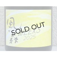 風の森 WEEKS 2025 山田錦507 生酒 720ml