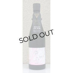 画像2: 風の森 露葉風507 笊籬採り 生酒 720ml