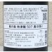 画像3: 風の森 秋津穂 507 真中採り 生酒 720ml (3)