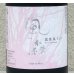 画像1: 風の森 露葉風507 笊籬採り 生酒 720ml (1)