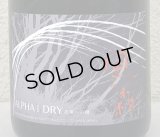 風の森 ALPHA1 DRY 次章への鍵 生酒 720ml