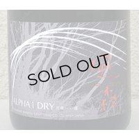 風の森 ALPHA１ DRY 次章への鍵 生酒 720ml