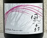 風の森 ALPHA５ 燗 SAKEの探求 2025 720ml