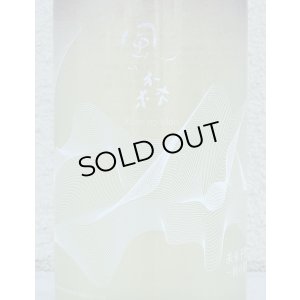 画像2: 風の森 未来予想酒III 720ml