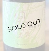 風の森 秋津穂 507 真中採り 生酒 720ml