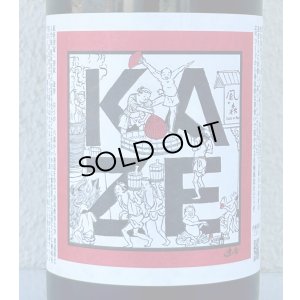 画像1: 風の森 露葉風 707 with 妖怪書家 逢香 Ouka 720ml