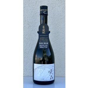 画像2: 風の森 ALPHA２ この上なき華 生酒 720ml