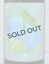 S 風の森 2024 ☆☆ 杉浦 / 西地区02. 720ml