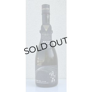 画像2: 風の森 ALPHA２Ｋ 笊籬採り 生酒 720ml