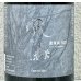画像2: 風の森 露葉風807 純米奈良酒 生 720ml (2)