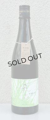 風の森 秋津穂507 奈良酒 生酒　720ml
