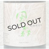 風の森 秋津穂 試験醸造酒 720ml