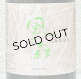 風の森 秋津穂 試験醸造酒 720ml