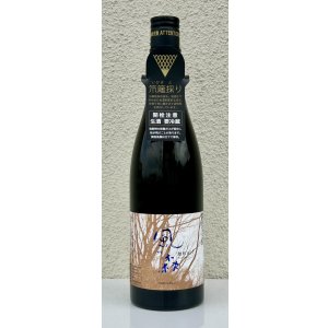 画像2: 風の森 雄町807 笊籬採り 生酒 720ml