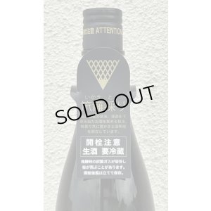 画像3: 風の森 雄町807 笊籬採り 生酒 720ml