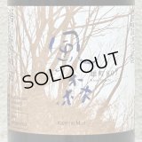 風の森 雄町807 笊籬採り 生酒 720ml