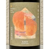 S 風の森 2025 ★ 静間 / 北地区 720ml