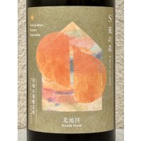 S 風の森 2025 ★ 静間 / 北地区 720ml