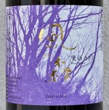 風の森 愛山807 奈良酒 生酒 720ml