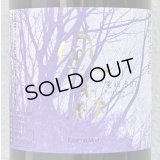 風の森 愛山807 奈良酒 生酒 720ml