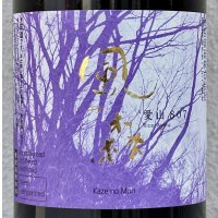 風の森 愛山807 奈良酒 生酒 720ml