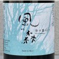 風の森 奈々露657 純米奈良酒 生酒 720ml