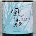 画像1: 風の森 奈々露657 純米奈良酒 生酒 720ml (1)