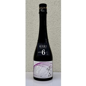画像2: 風の森  ALPHA６ 6号酵母への敬意 真中採り生 500ml