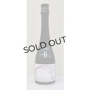 画像2: 風の森  ALPHA６ 6号酵母への敬意 真中採り生 500ml