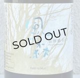 風の森 山田錦807 笊籬採り 生酒 720ml