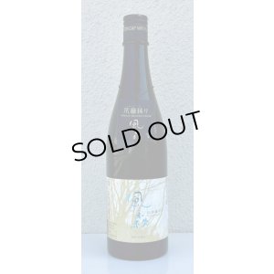 画像2: 風の森 山田錦807 笊籬採り 生酒 720ml