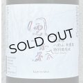 風の森 秋津穂 八釣山 特別栽培米 生酒 720ml