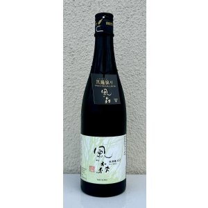 画像2: 風の森 秋津穂657 笊籬採り 720ml