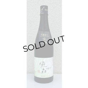 画像2: 風の森 秋津穂657 笊籬採り 720ml