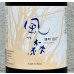 画像2: 風の森 雄町807 純米奈良酒 生　720ml (2)