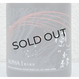 風の森 ALPHA１ 夏の夜空 生酒 500ml