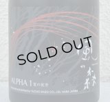 風の森 ALPHA１ 夏の夜空 生酒 500ml