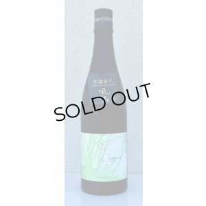 画像2: 風の森 秋津穂507 笊籬採り 生酒 720ml