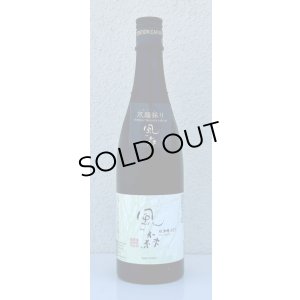 画像2: 風の森 秋津穂657 笊籬採り 720ml