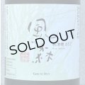 風の森 秋津穂657 笊籬採り 720ml