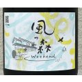 風の森 Weekend 2026 ヒノヒカリ 生酒 720ml