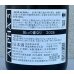 画像3: 風の森 ALPHA５ 刻の重なり 2026 720ml (3)