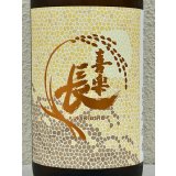 喜楽長 純米吟醸 たわわ 1.8L