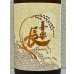 画像1: 喜楽長 純米吟醸 たわわ 1.8L (1)