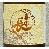 喜楽長 純米吟醸 たわわ 720ml