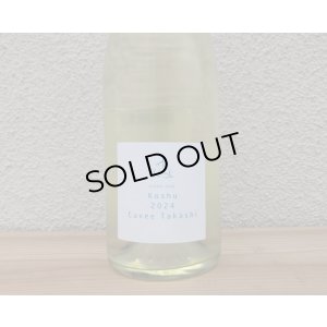 画像1: 木谷ワイン 　甲州 キュヴェタカシ　2024 白 750ml