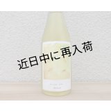 木谷ワイン　みかんワイン 明日香村産柑橘（ハーフボトル）　2025 泡 375ml