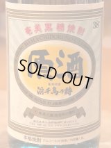 浜千鳥乃詩 黒糖焼酎 原酒38度 1.8L