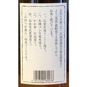 画像3: 九代目 米焼酎 25度 1.8L