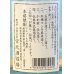 画像3: 九代目 米焼酎 25度 720ml (3)